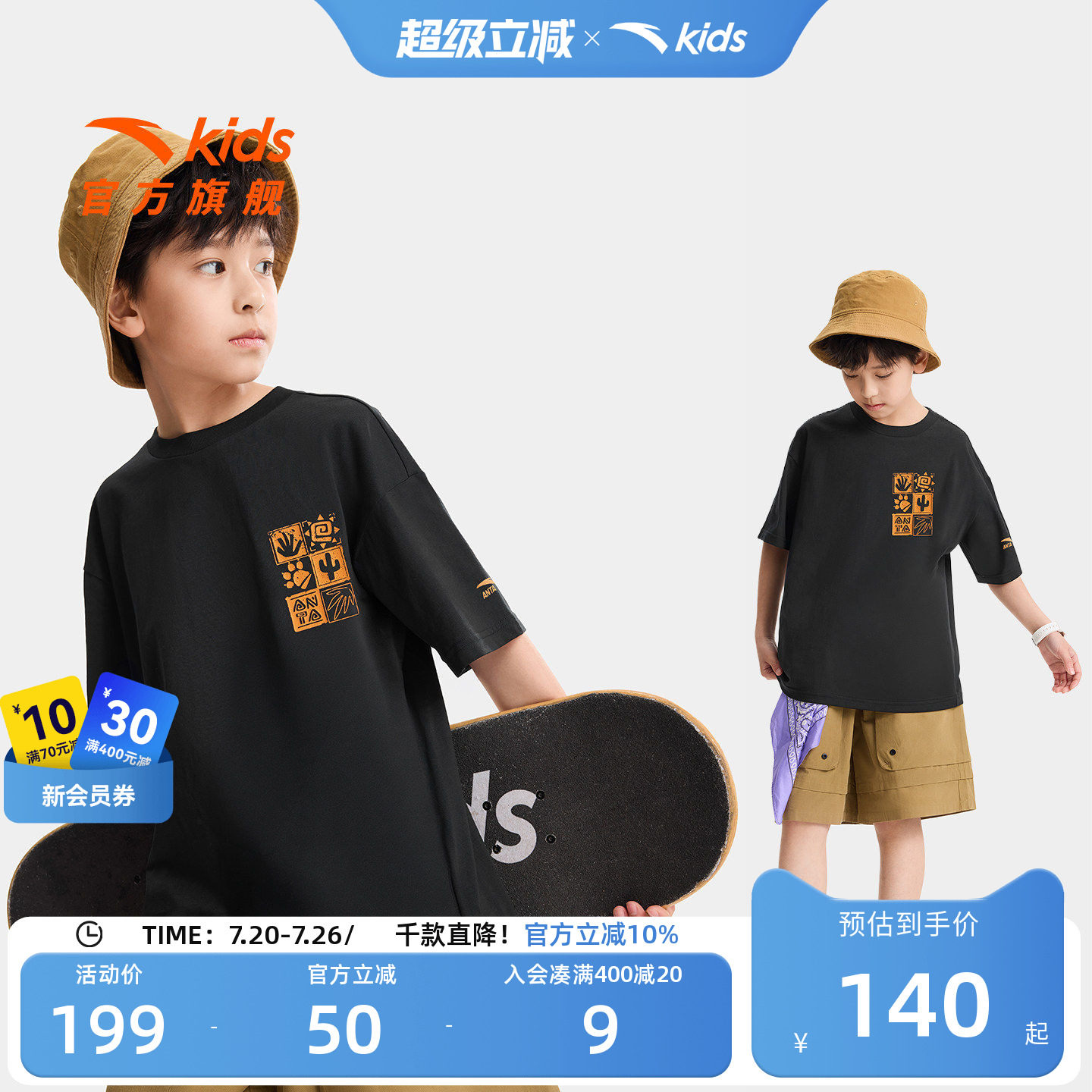 狮子王安踏儿童纯棉短T
