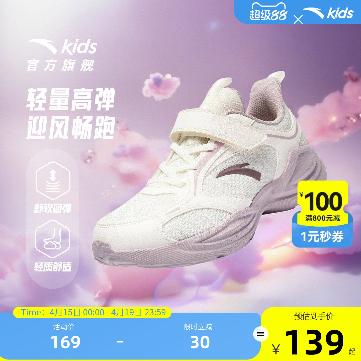 临风跑鞋安踏儿童女大童跑步鞋2026春季新款网面软底轻便运动鞋子