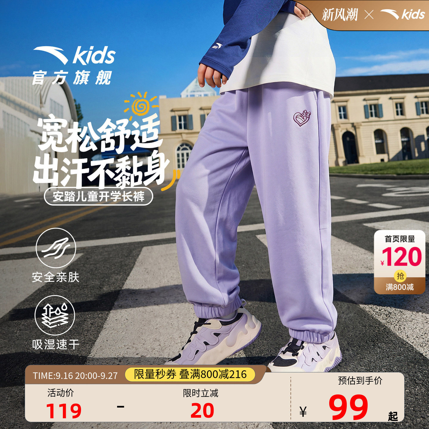 安踏儿童女童针织运动长裤