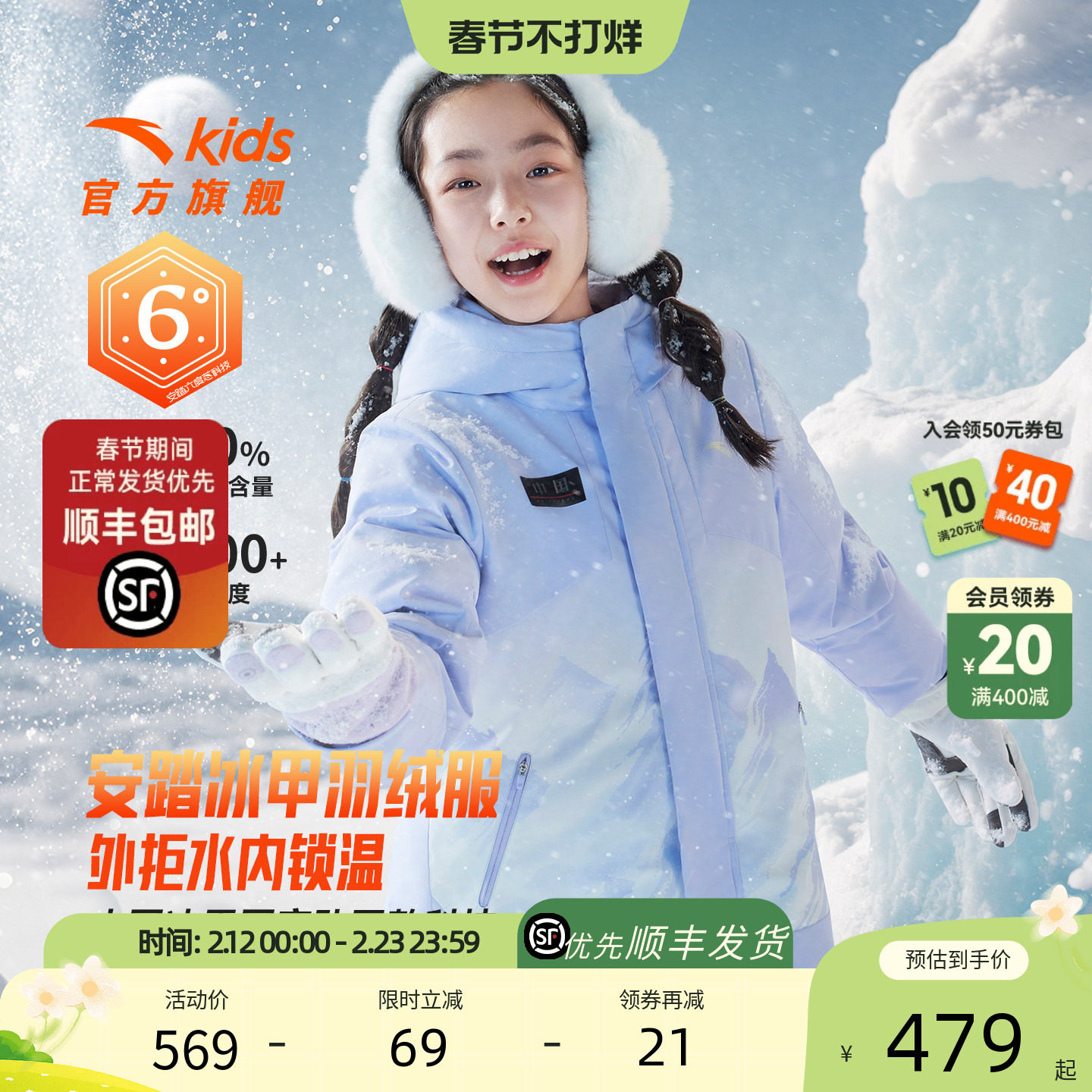 中国冰雪安踏儿童女大童羽绒服2025冬款新保暖中大童四防羽绒外套