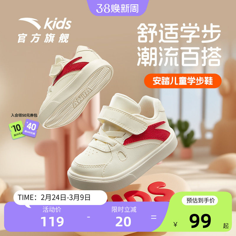 安踏儿童学步鞋二阶段幼儿园小白鞋2026春新款男女宝宝鞋子运动鞋