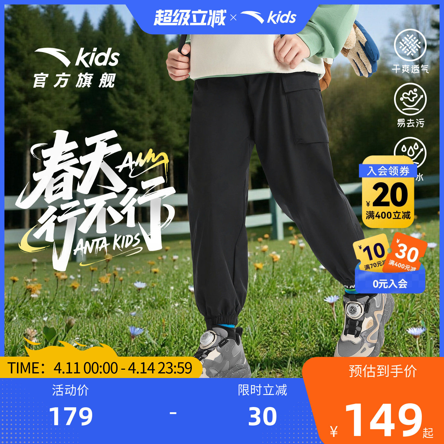 【软壳裤】安踏儿童装男童裤子运动裤2026春季新款户外休闲工装裤