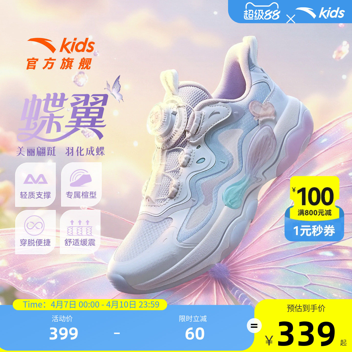 蝶翼6代丨安踏儿童运动鞋女童鞋26春夏新款网面犟弹女大童休闲鞋