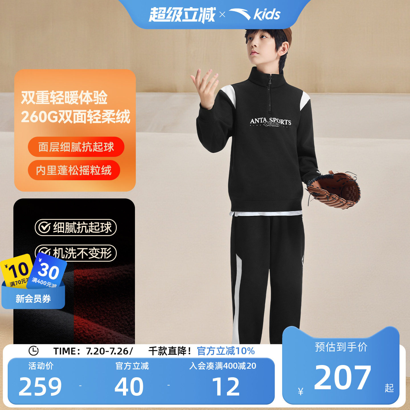 安踏儿童装男童套装加绒秋冬舒适新卫衣卫裤时尚两件套保暖秋装潮