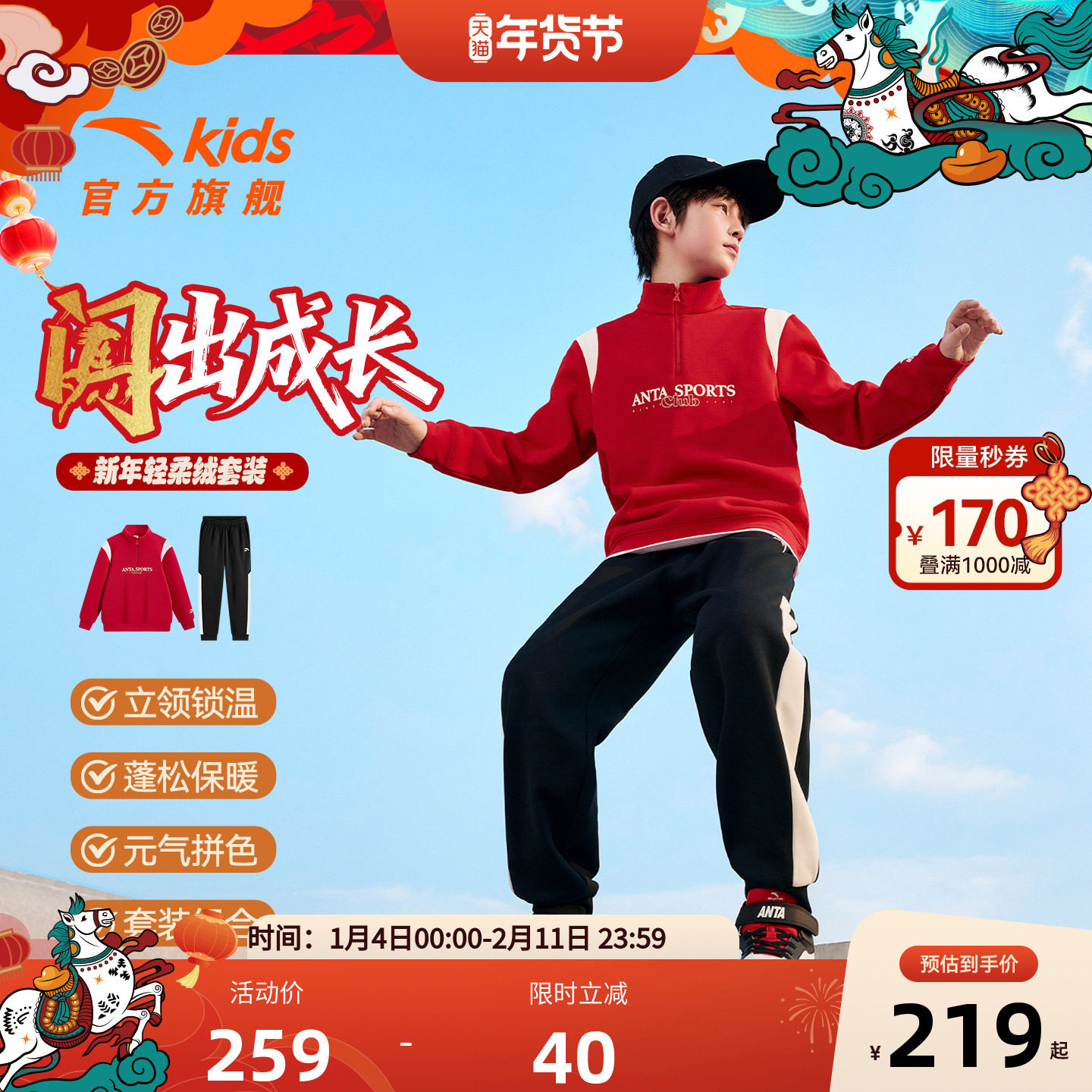 安踏儿童装男童套装加绒秋冬2025新卫衣卫裤时尚两件套保暖秋装潮,童装/婴儿装/亲子装,套装,淘宝优惠券,粉丝福利购,淘宝优惠卷