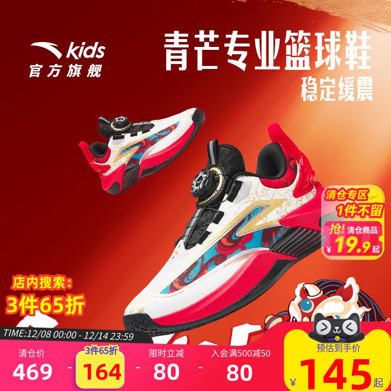 【搜3件65折】安踏儿童专业篮球鞋2025秋冬新款运动鞋男大童减震