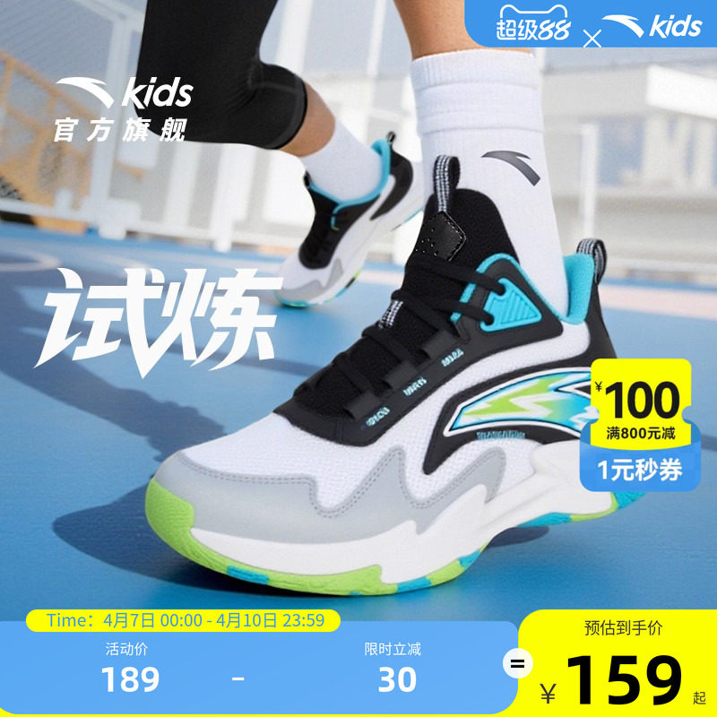 安踏儿童男大童秋冬透气专业训练篮球鞋青少年网面运动鞋童鞋
