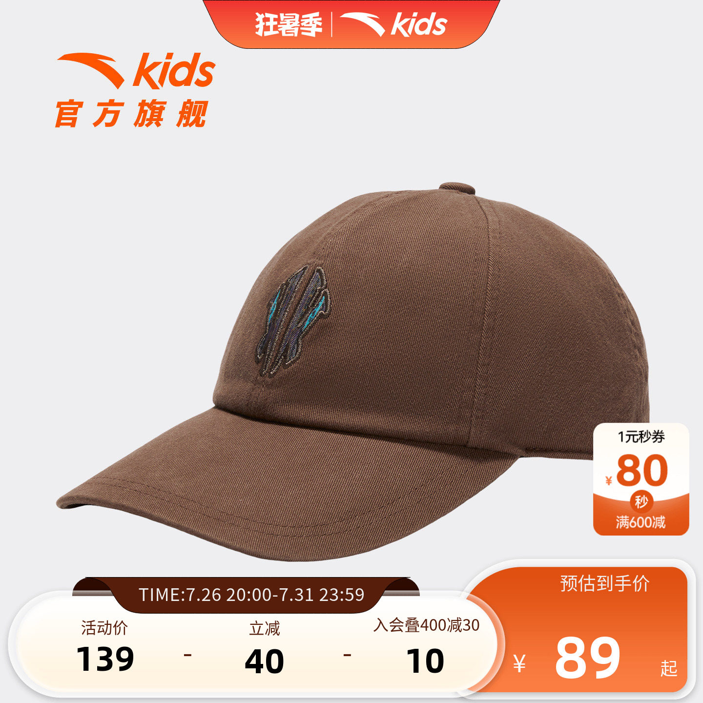 安踏儿童男大童棒球帽