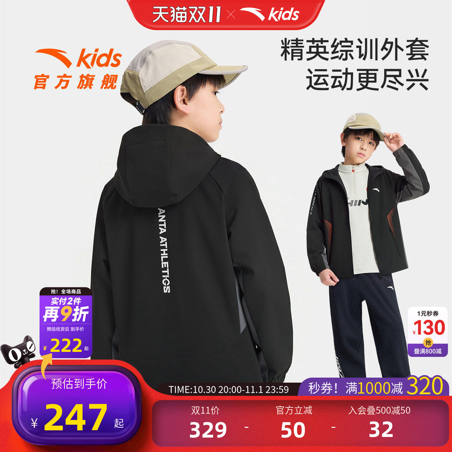 安踏儿童男大童运动上衣