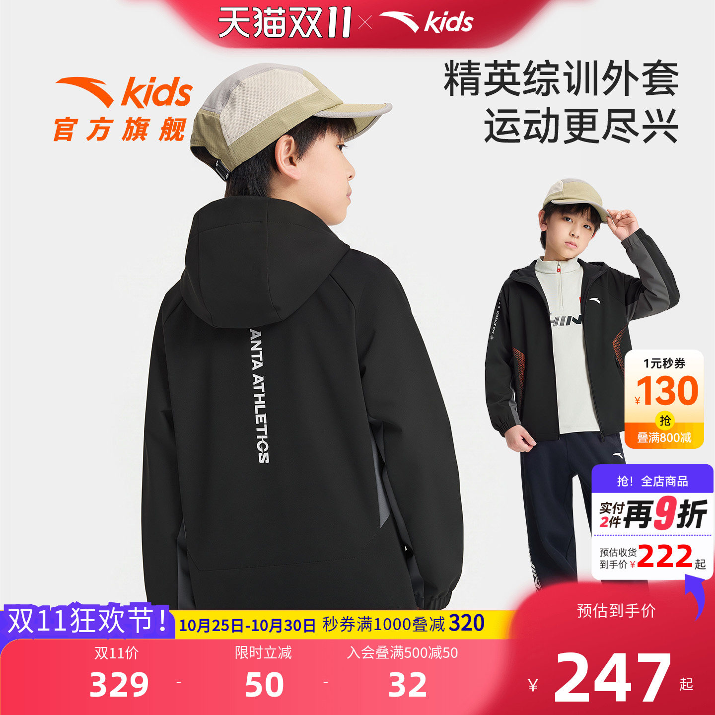 安踏儿童男大童运动上衣