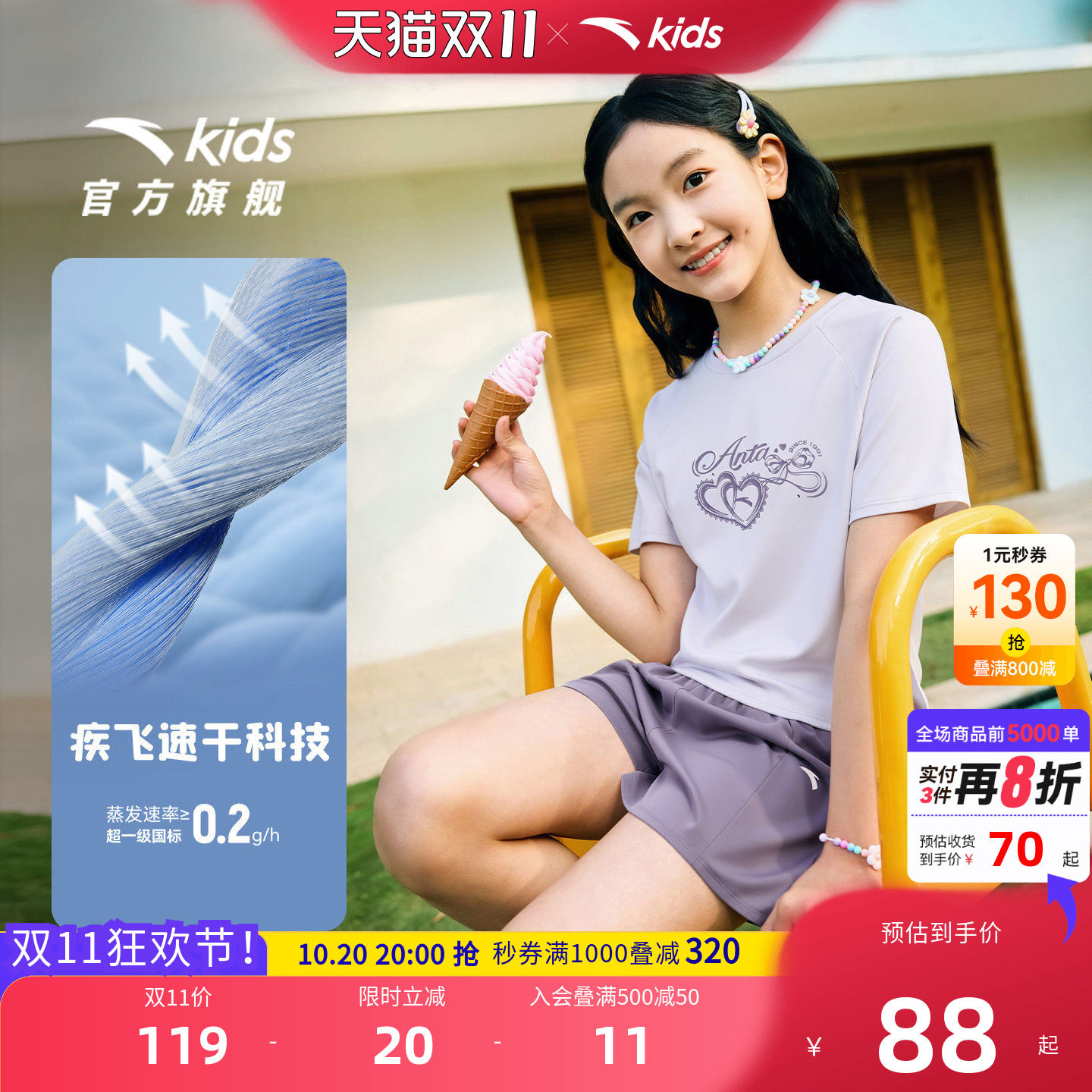 安踏儿童女童运动套装
