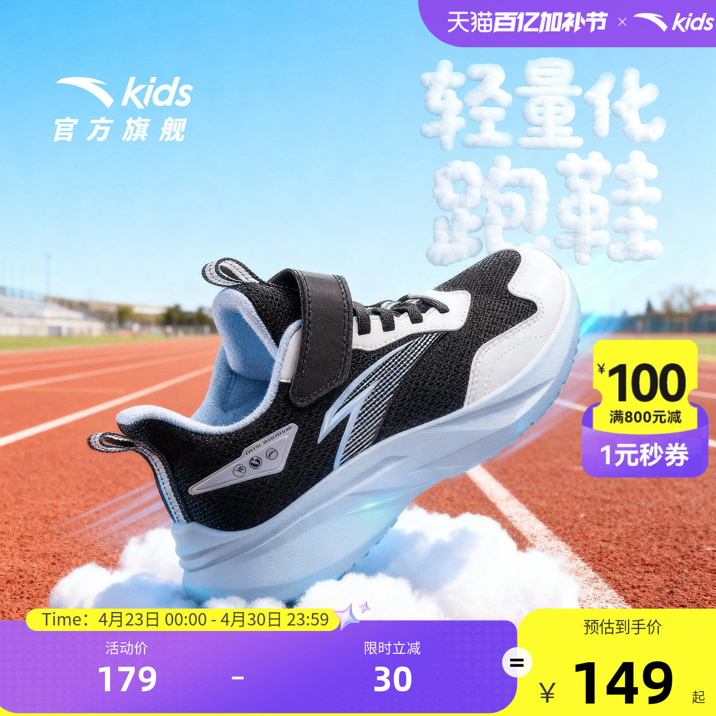 安踏儿童鞋男童轻量跑鞋2026年春季新款密网运动鞋跑步校园休闲