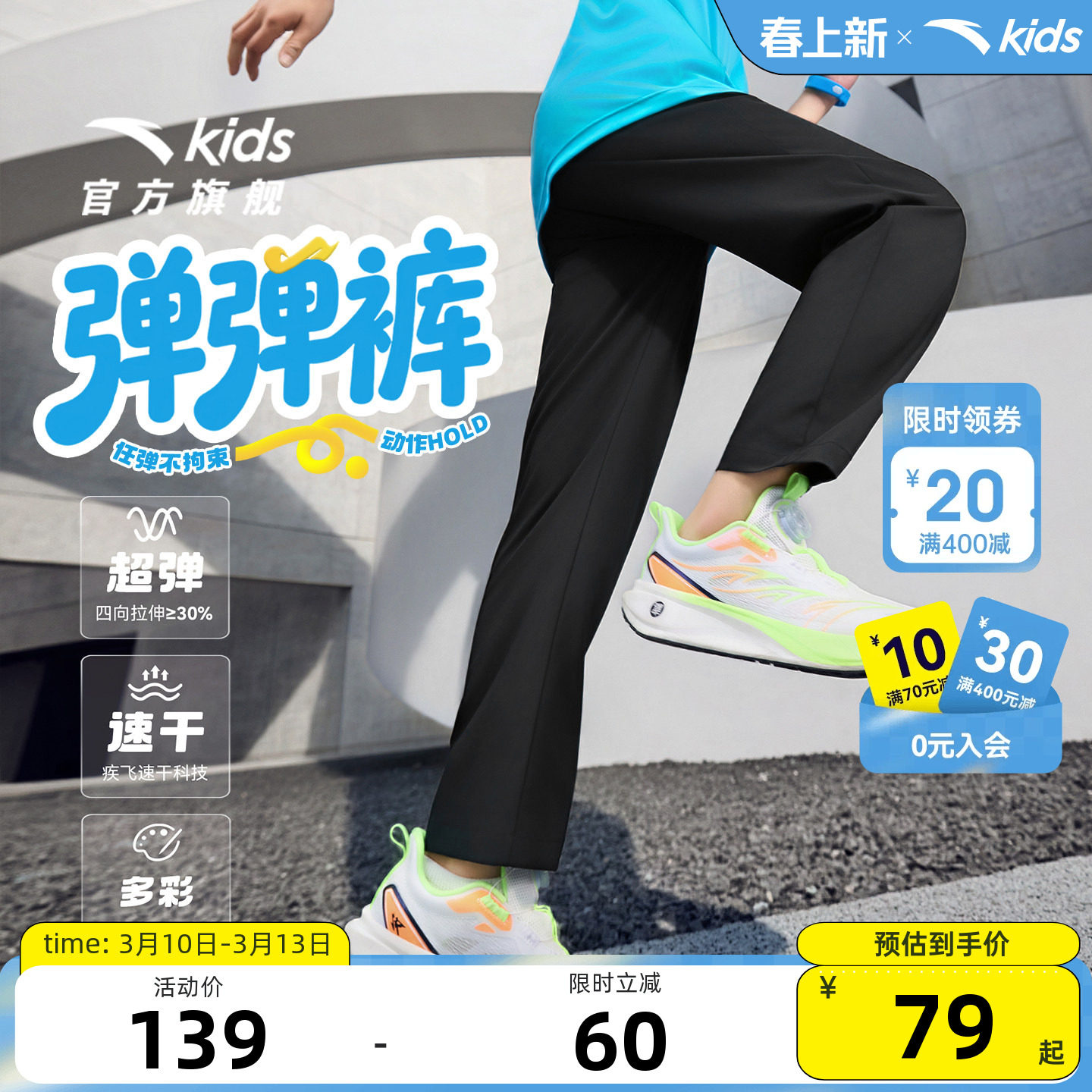 安踏儿童男童运动长裤2026年夏季新款亲肤透气中大童运动速干裤子