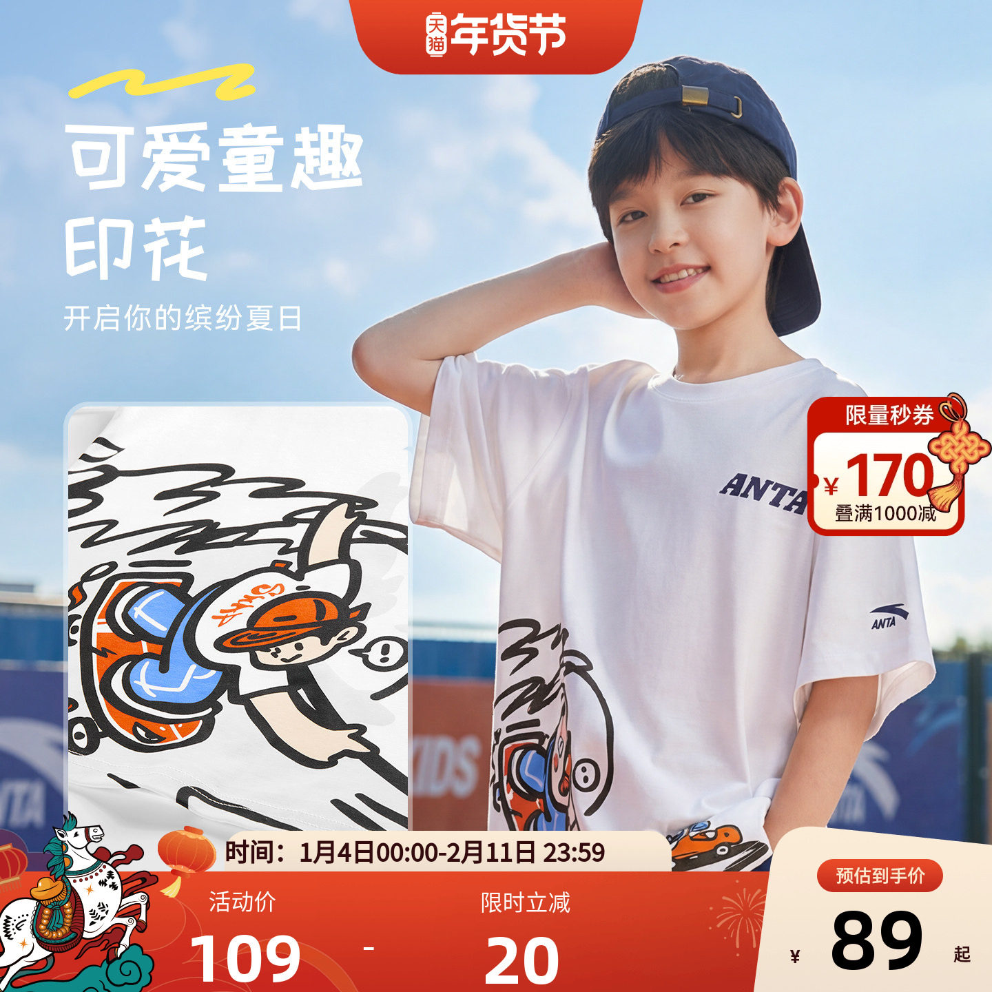 安踏儿童男大童针织短袖衫2025秋季新款透气舒适中大童休闲短袖T