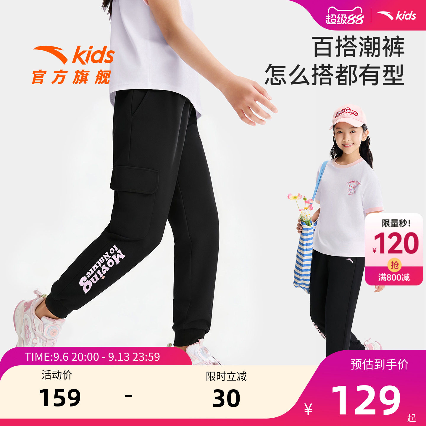 安踏儿童女大童针织运动长裤