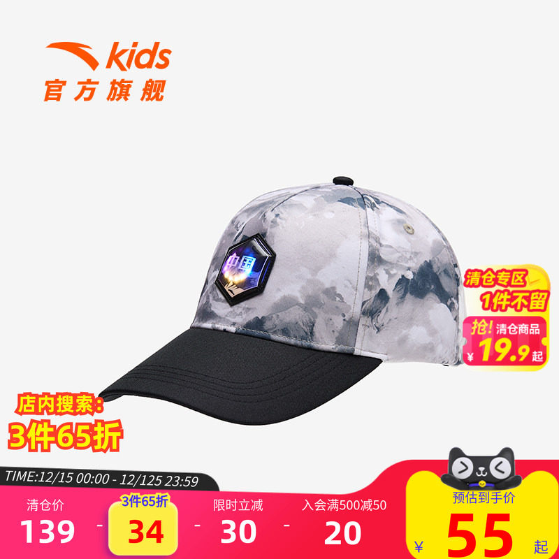 【搜3件65折】安踏儿童男女大童棒球帽冬新款舒适时尚中大童百搭