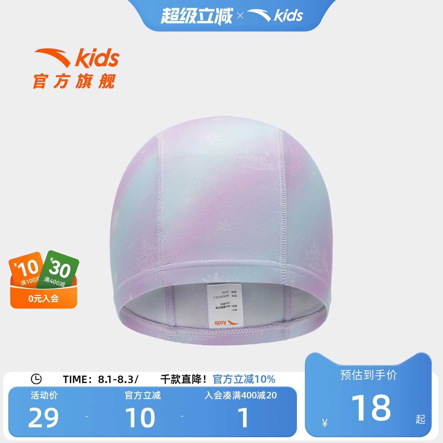 水上安踏儿童男女童泳帽2026新款透气不勒头防水泳帽防滑游泳帽子