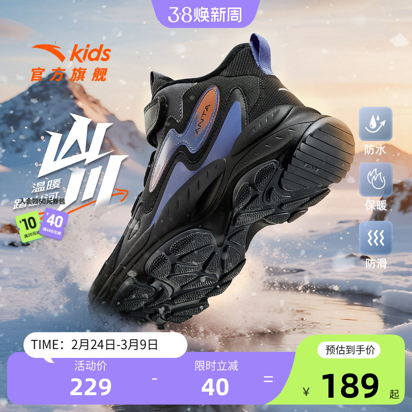 安踏儿童鞋男童二棉鞋冬季新款加绒保暖防风轻便防滑中大童运动鞋