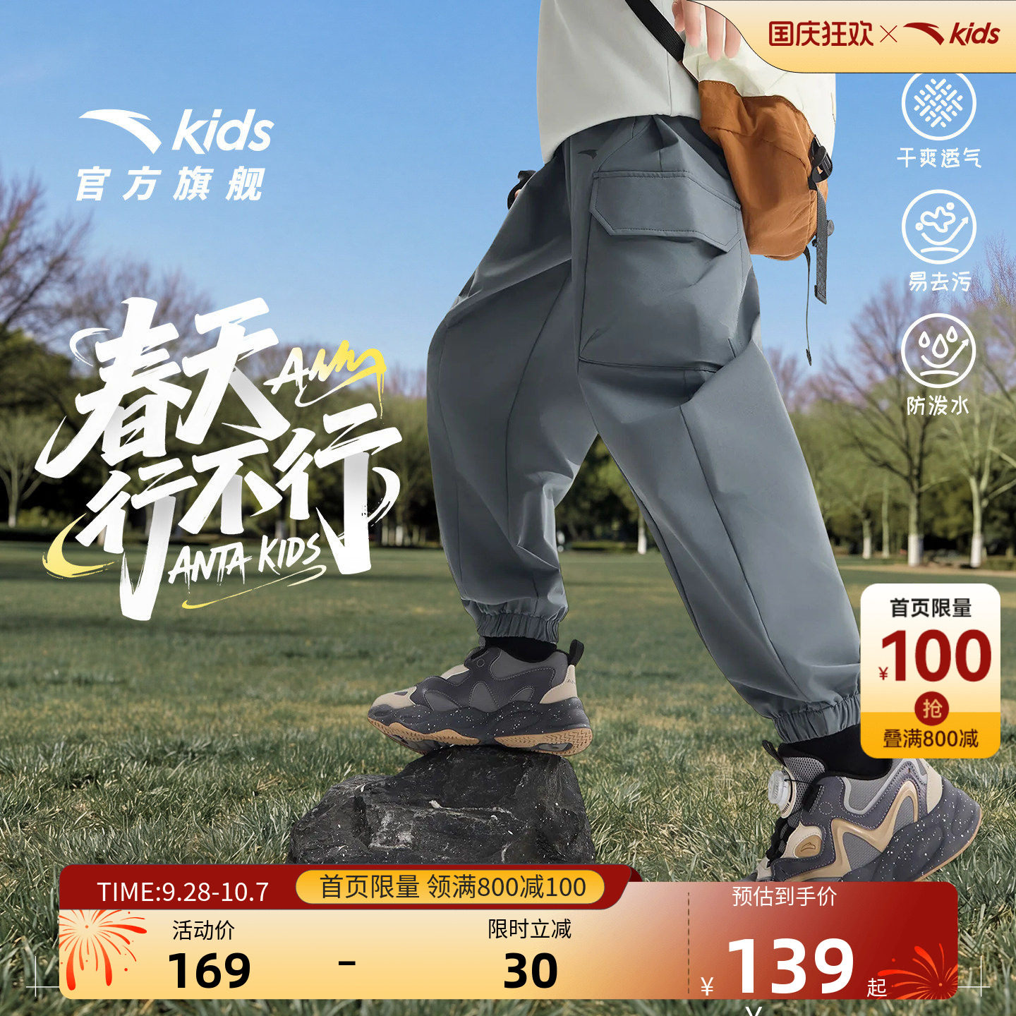 安踏儿童软壳裤男大童户外运动裤