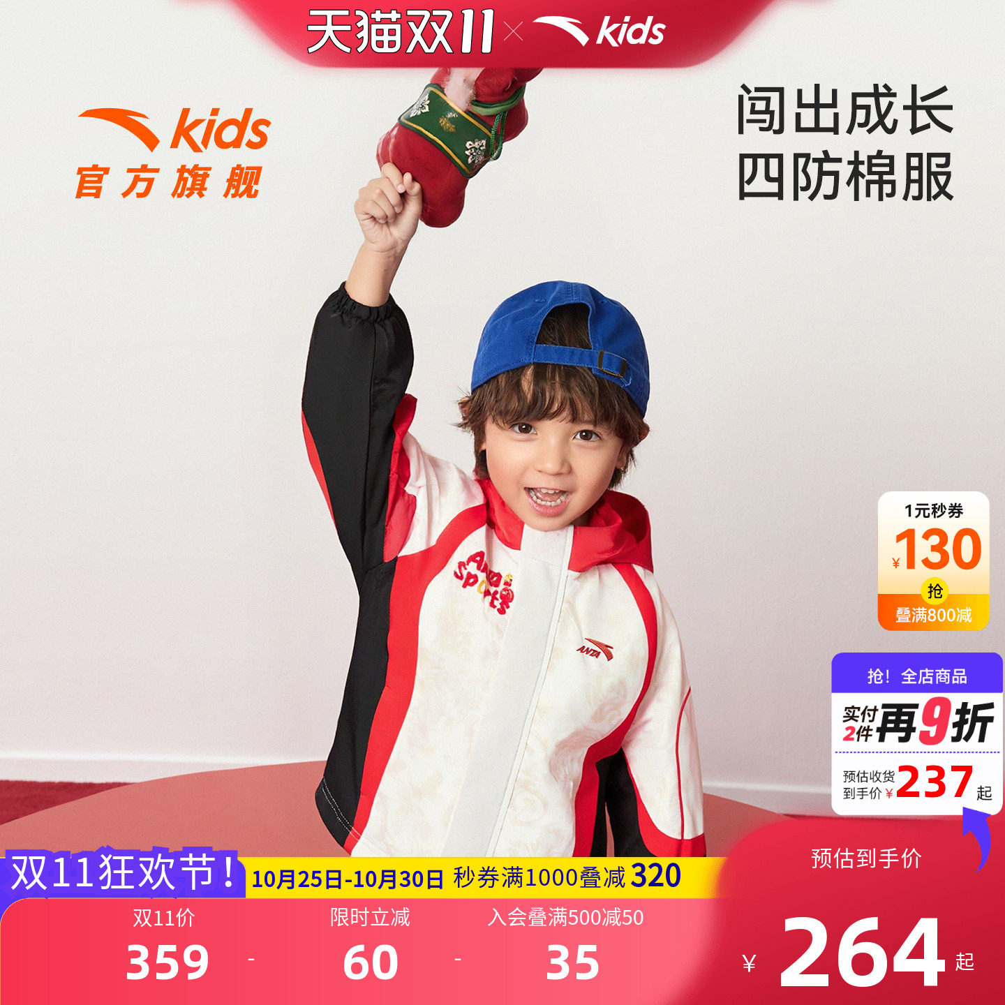 安踏儿童男小童连帽棉服