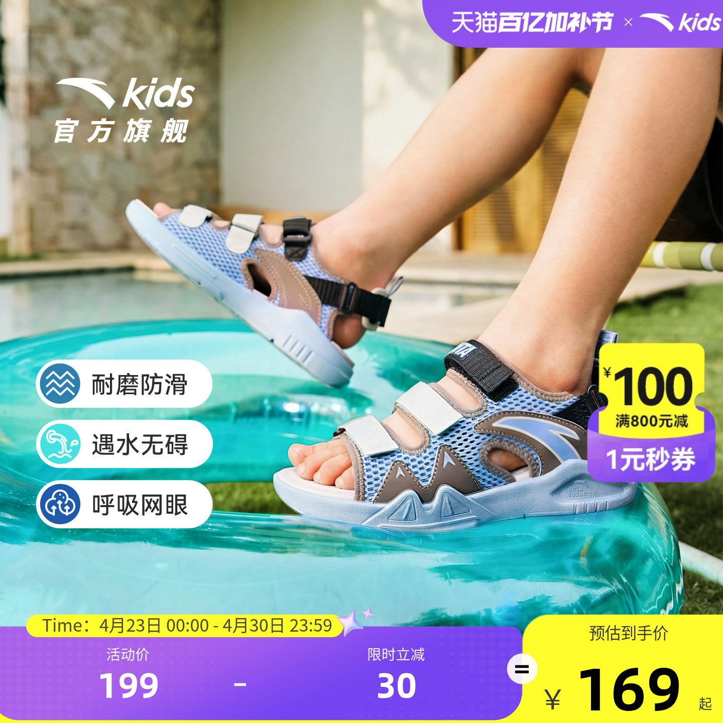 安踏儿童沙滩鞋男童运动凉鞋夏季大童防滑露趾沙滩鞋小童凉鞋女童