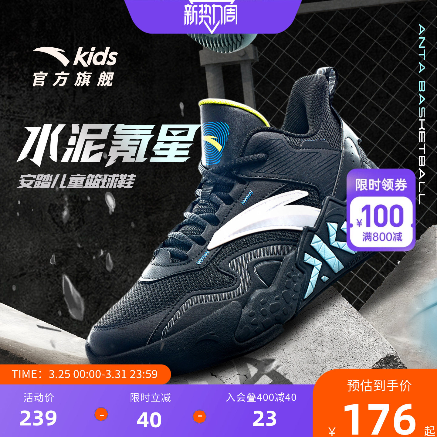 安踏儿童篮球鞋男童篮球鞋舒适秋冬新款实战专业篮球鞋透气运动鞋