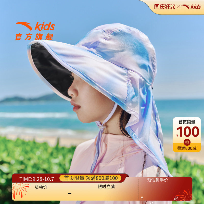 安踏儿童防晒宽檐遮阳帽