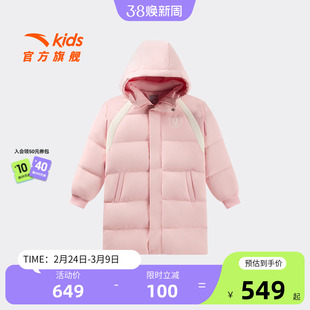 安踏儿童女大童中长羽绒服2025冬季新款保暖抗寒中大童连帽羽绒服