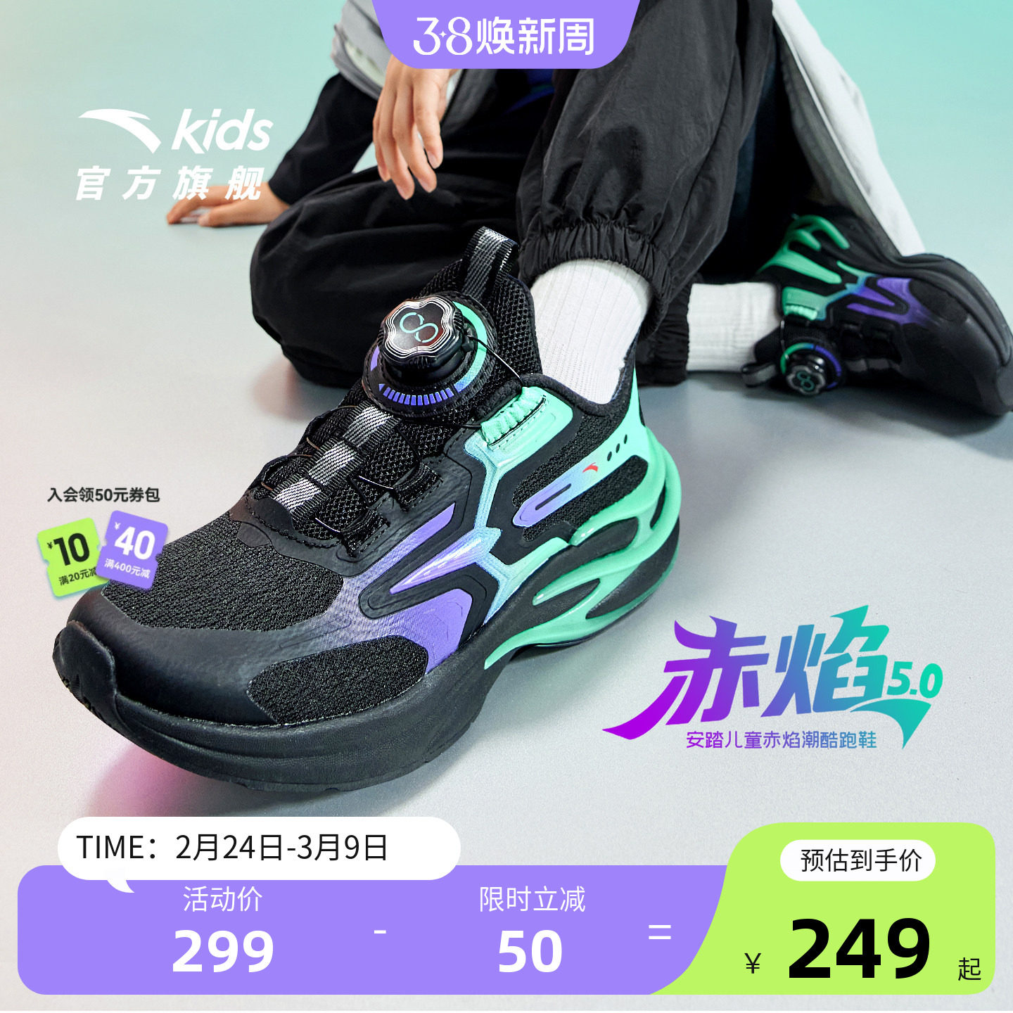 安踏儿童运动鞋男童鞋赤焰跑鞋2025秋冬新款男童鞋子跑鞋纽扣童鞋