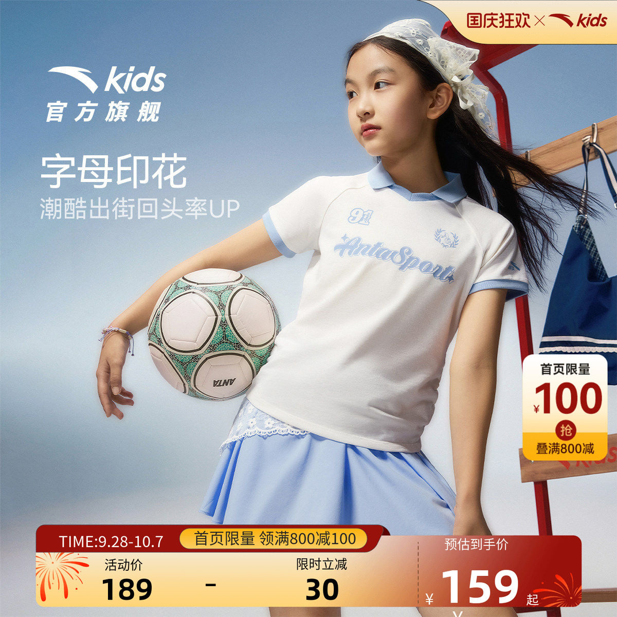 安踏儿童女童针织运动套
