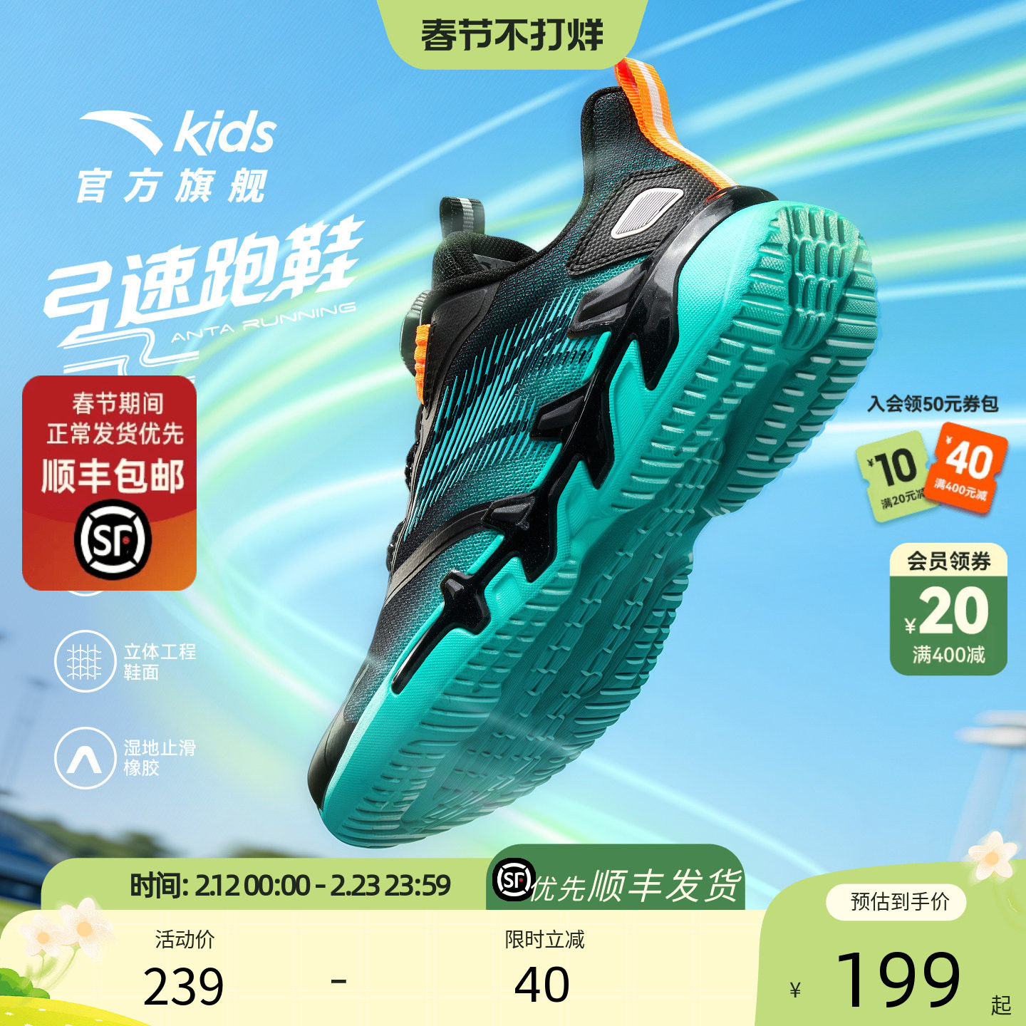 安踏儿童鞋春季新品网面透气弓速男童运动鞋减震犟弹中大童跑步鞋