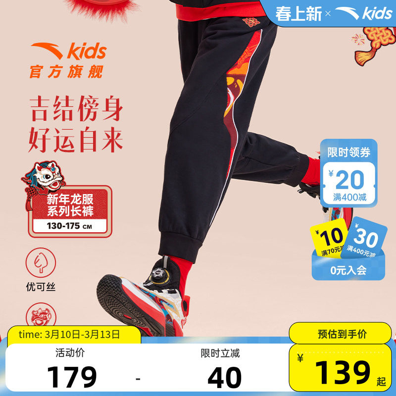 【新年款&middot;姜暖绒发热抗菌】安踏男童加绒加厚裤子长裤卫裤运动裤