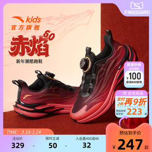 赤焰安踏儿童运动鞋童鞋男童2025冬季新款跑步鞋旋转扣犟弹新年鞋