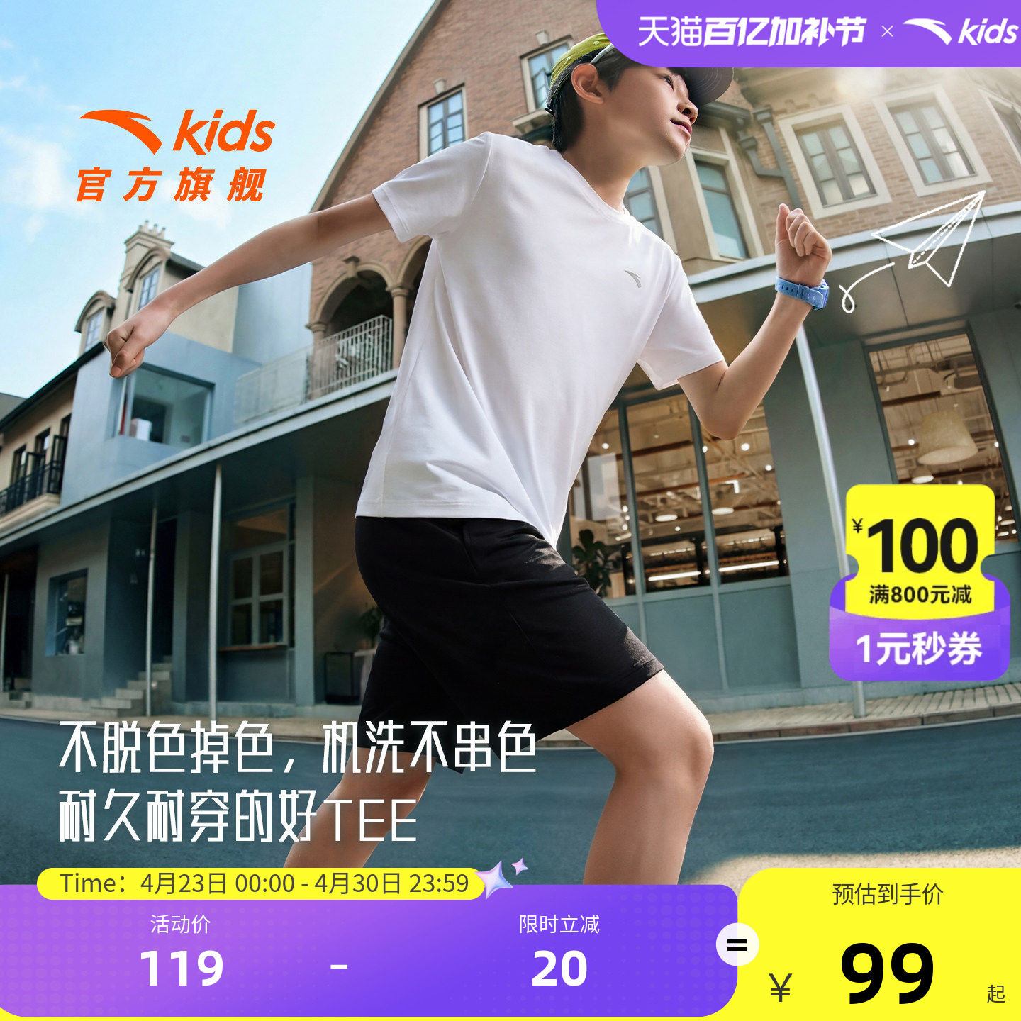 安踏儿童装男童套装夏2026新款速干运动套装短袖T短裤时尚两件套