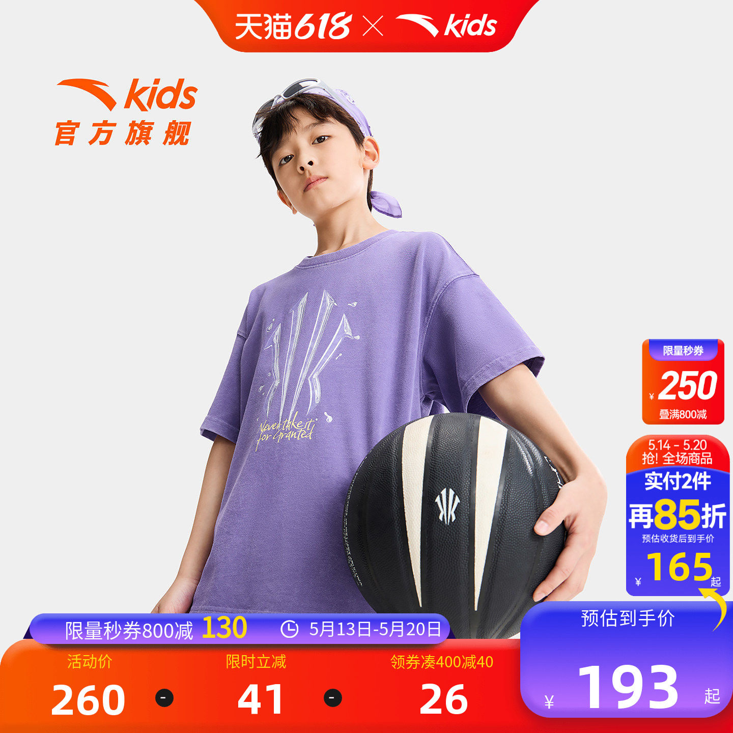欧文系列安踏儿童男大童针织短袖衫2026年夏季新款纯棉运动潮T恤