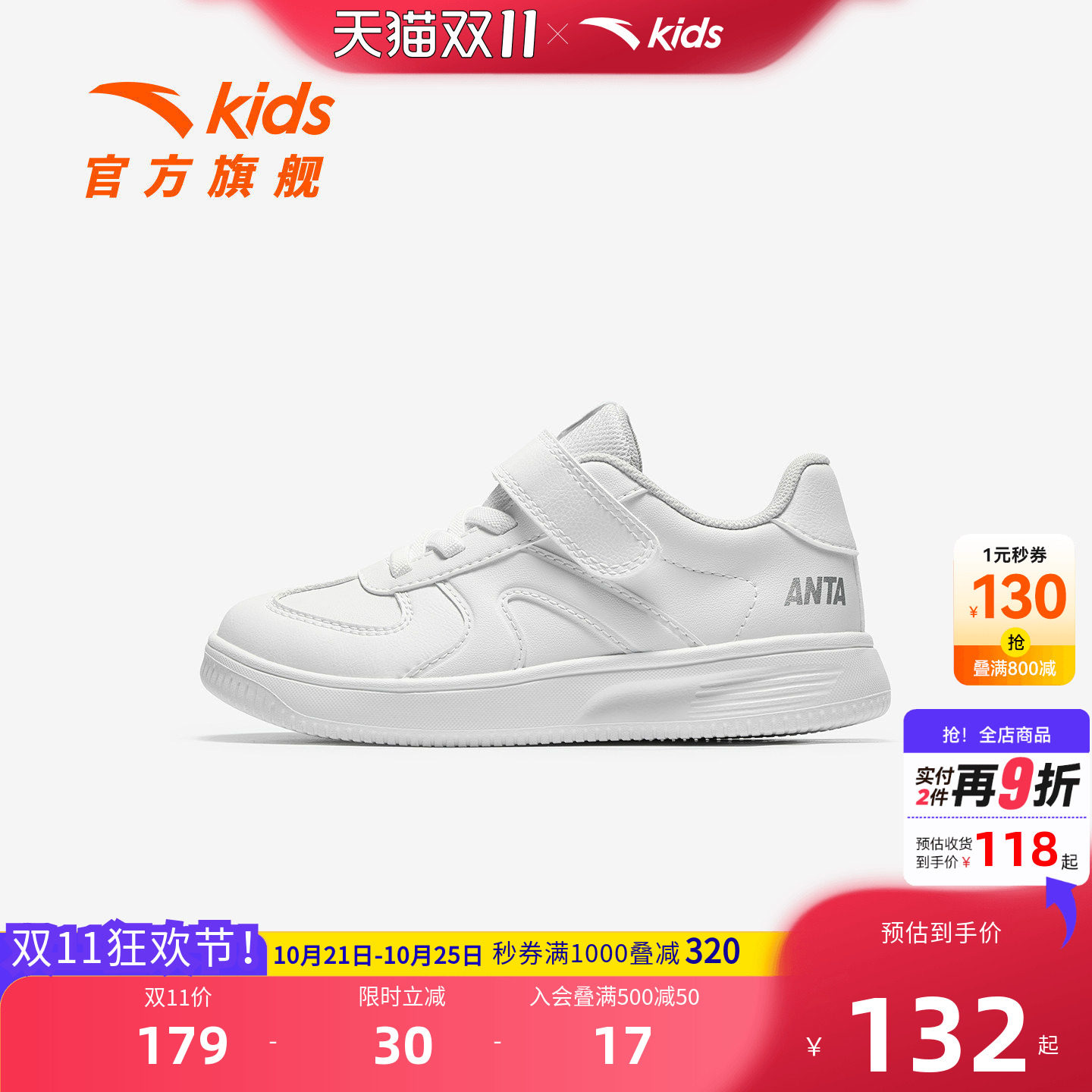 安踏儿童男女小童休闲板鞋