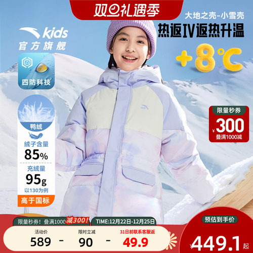 安踏儿童女童中长羽绒服