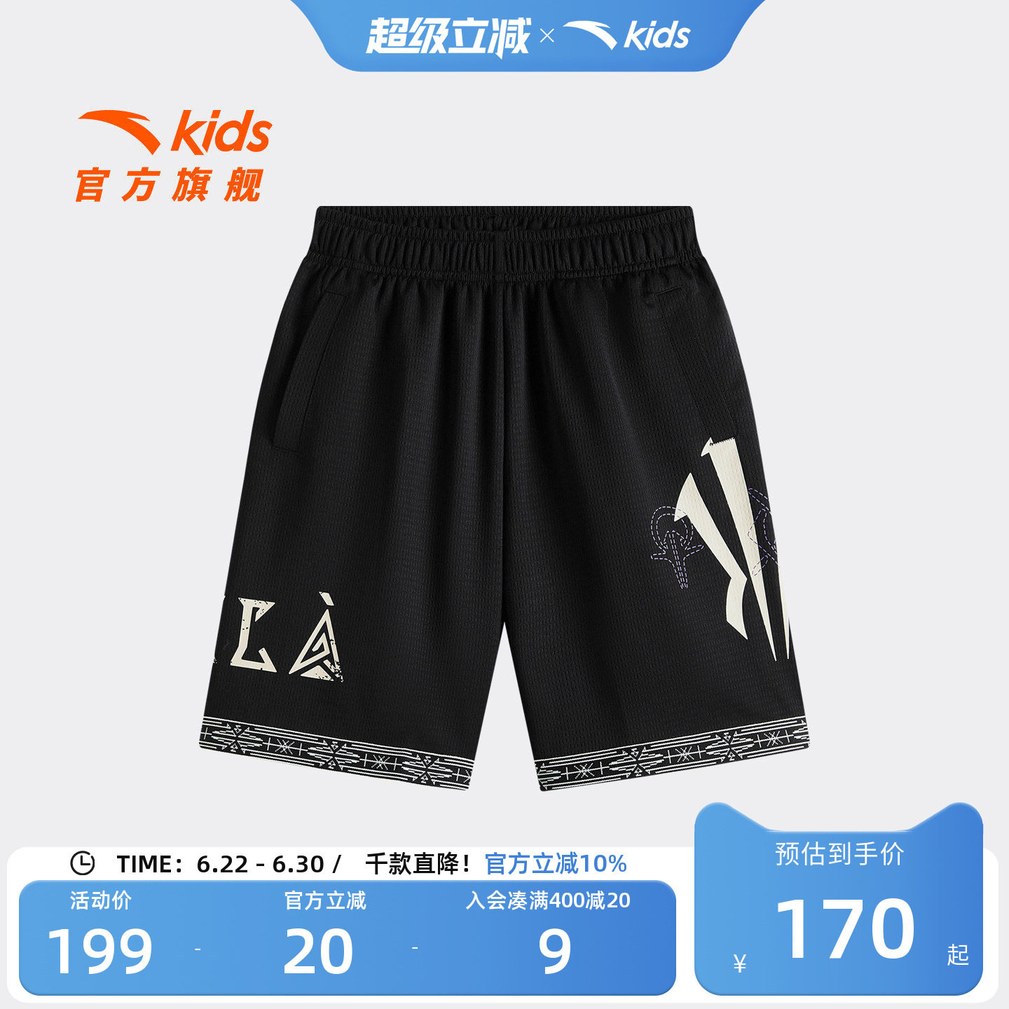安踏儿童男大童针织五分裤