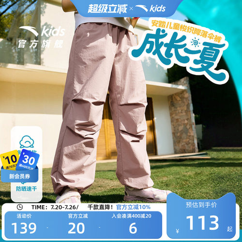 安踏儿童小冰裤夏防晒凉感直筒裤