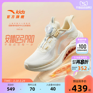 安踏儿童足弓PRO女童跑鞋2026春夏新款跑步鞋运动鞋校园大童童鞋