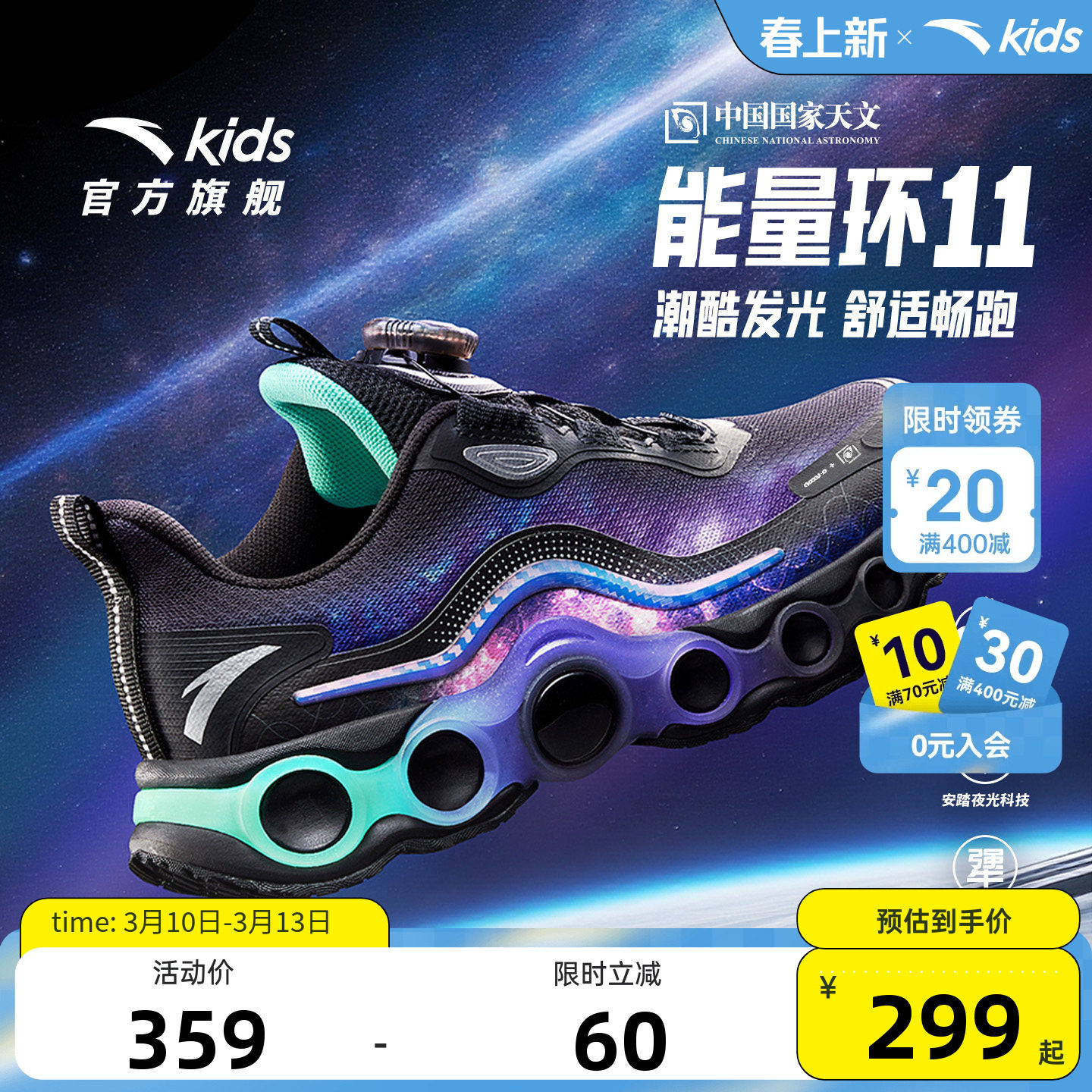 安踏儿童鞋能量环11儿童跑鞋2025冬季潮酷运动鞋大童新款旋钮童鞋