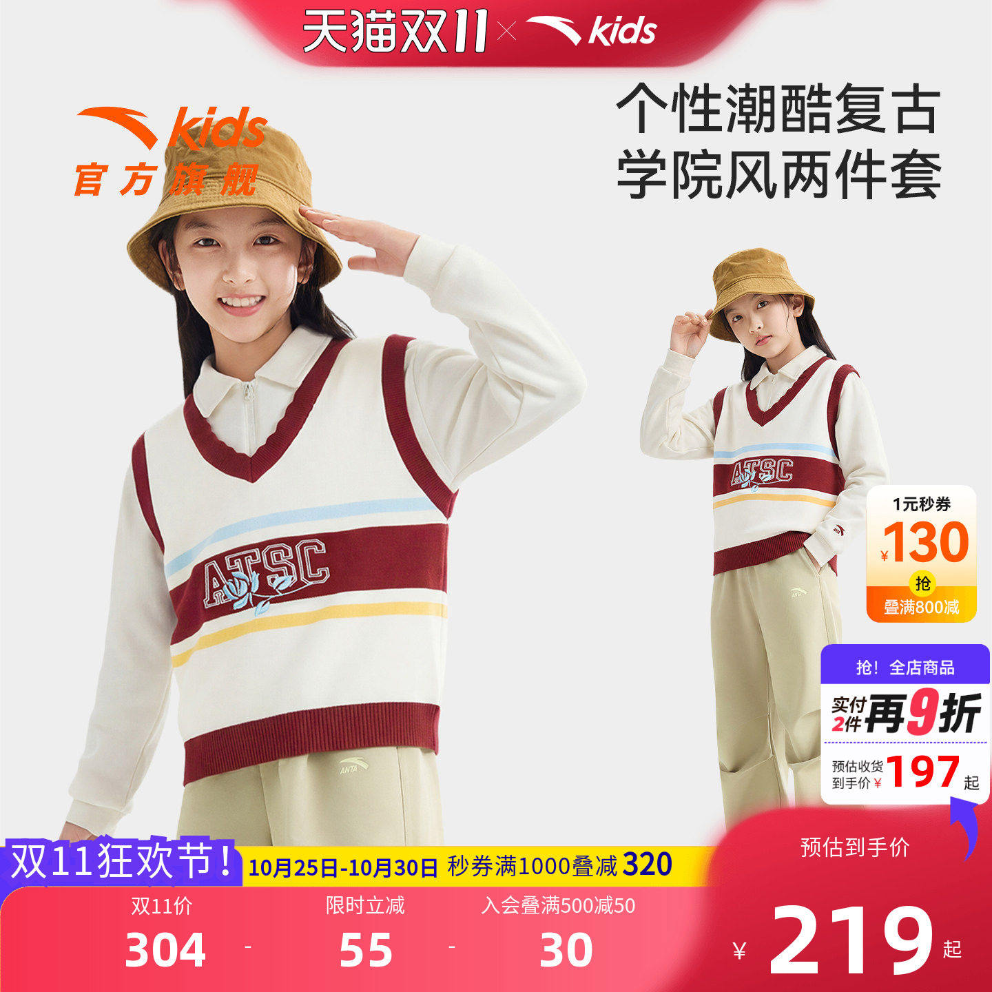 安踏儿童女大童两件套上衣