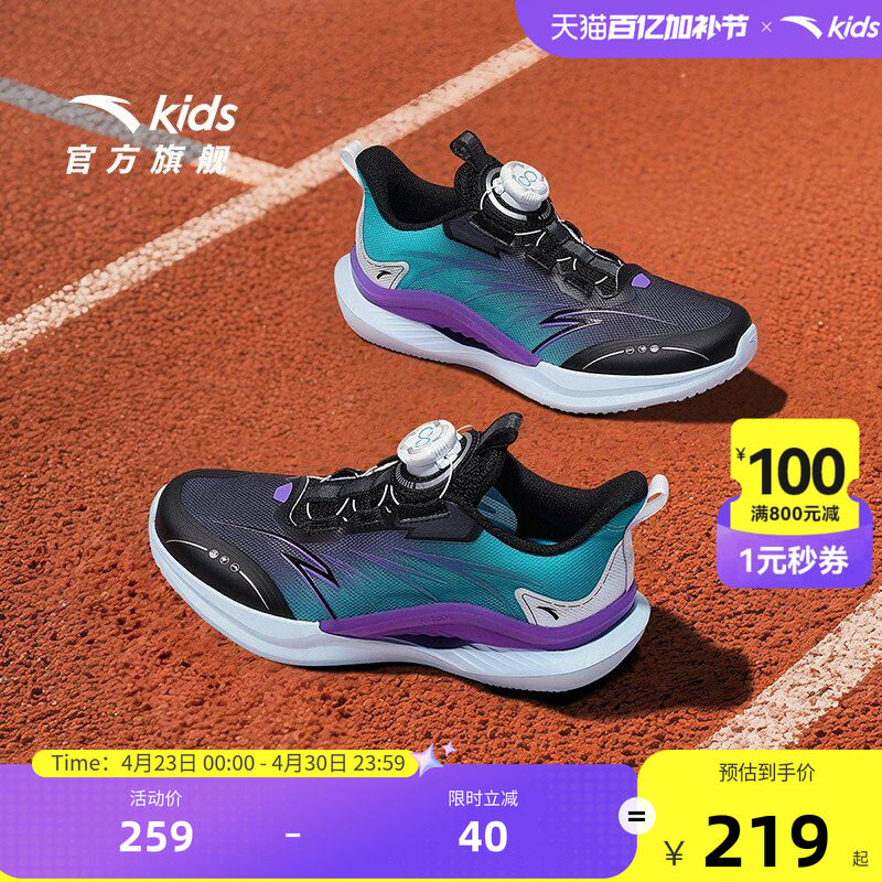 安踏儿童运动鞋男童鞋子轻便春夏新款男大童鞋跑步鞋纽扣学生跑训