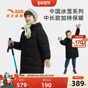 中国冰雪安踏儿童男女童中长羽绒服2026年新款保暖抗寒儿童羽绒服