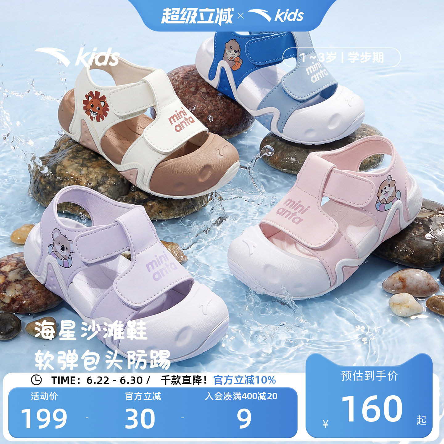 安踏儿童学步鞋沙滩鞋宝宝凉鞋