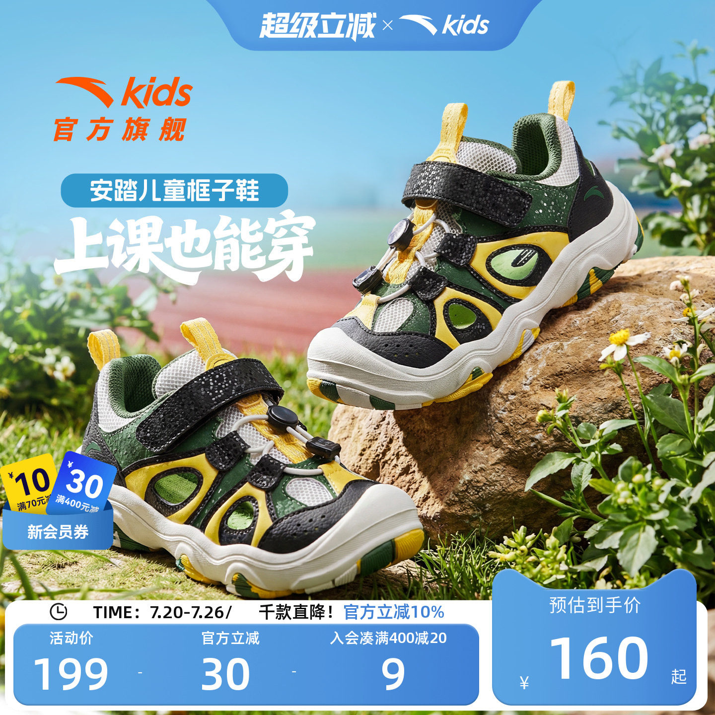 安踏儿童男小童框子鞋