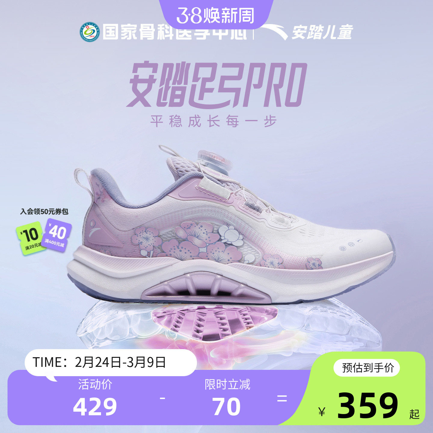 安踏儿童足弓pro2026新款冬女大童跑鞋中大童日常跑步运动旋钮鞋