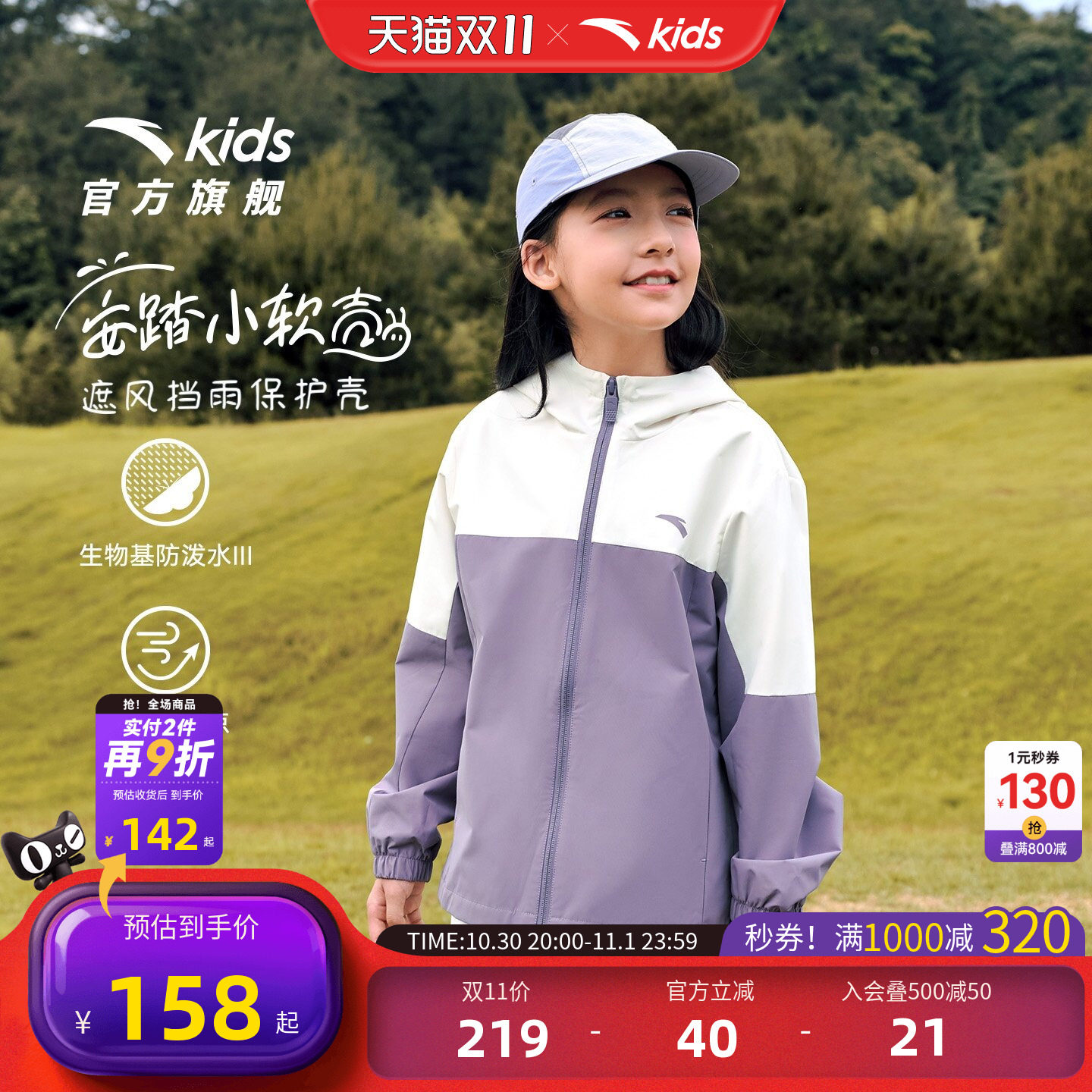 安踏儿童女童运动上衣