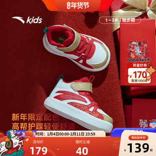 安踏学步鞋新年款男女宝宝幼儿园鞋高帮板鞋童鞋儿童运动鞋春秋款