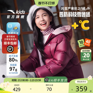 安踏儿童女童羽绒服2025冬款新舒适保暖中大童四防连帽羽绒服外套
